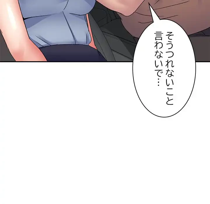 美人姉妹はつらいよ 第25話 - 65