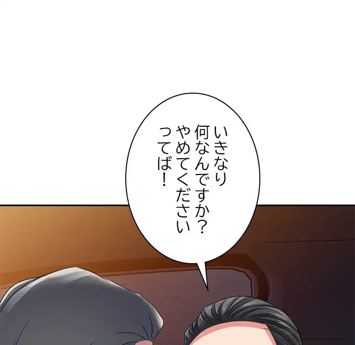 美人姉妹はつらいよ 第25話 - 66