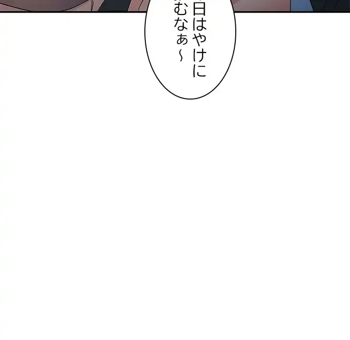 美人姉妹はつらいよ 第25話 - 68
