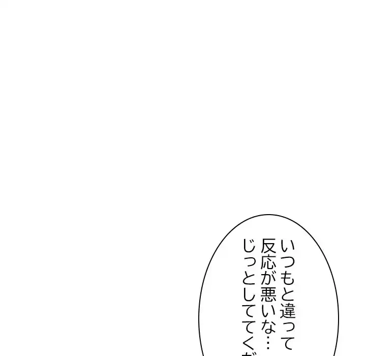 美人姉妹はつらいよ 第25話 - 71