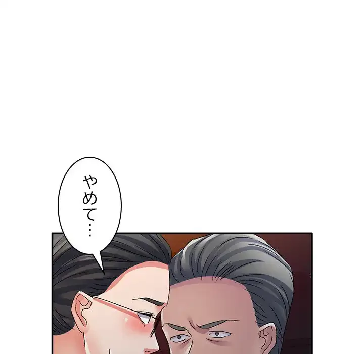 美人姉妹はつらいよ 第25話 - 74