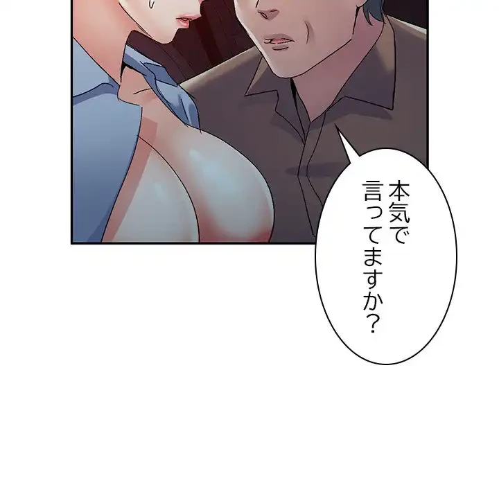 美人姉妹はつらいよ 第25話 - 75