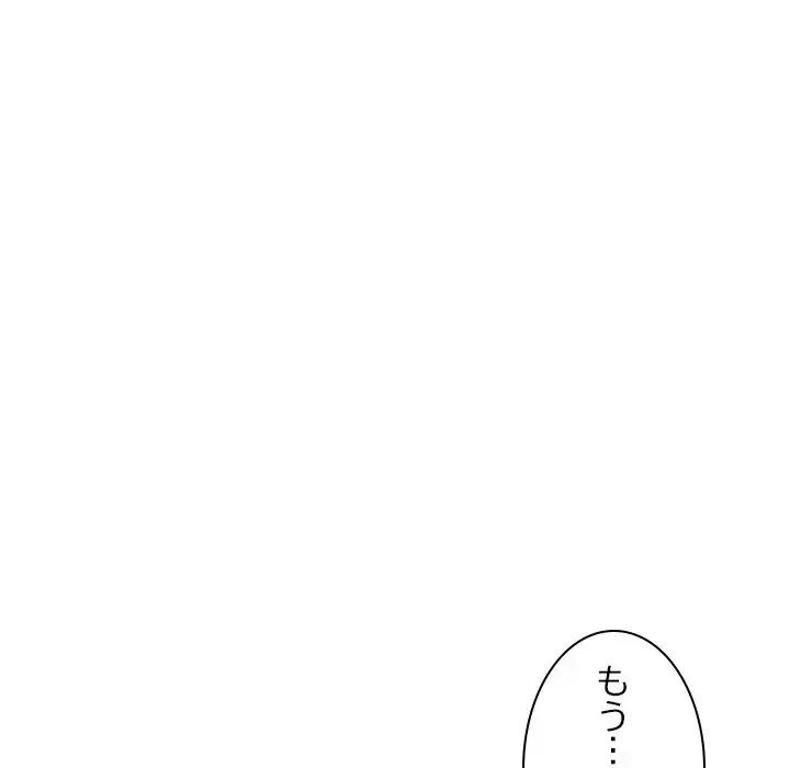 美人姉妹はつらいよ 第25話 - 78