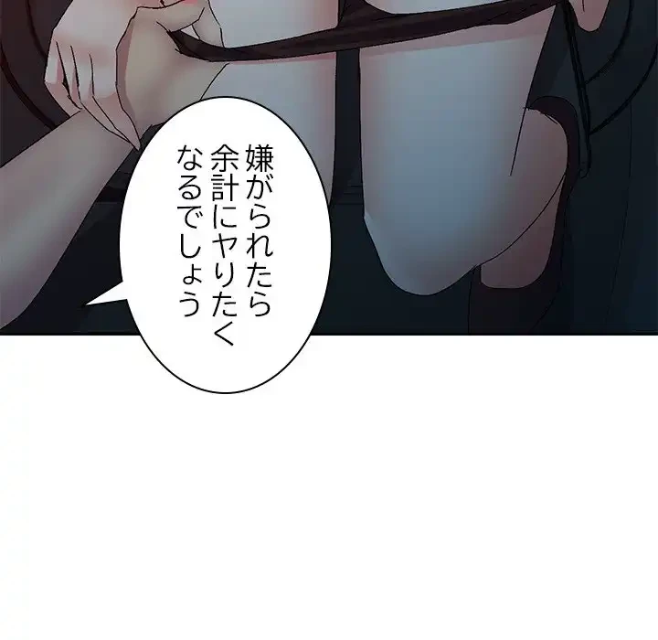 美人姉妹はつらいよ 第25話 - 80