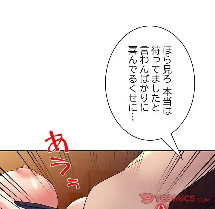 美人姉妹はつらいよ 第25話 - 84