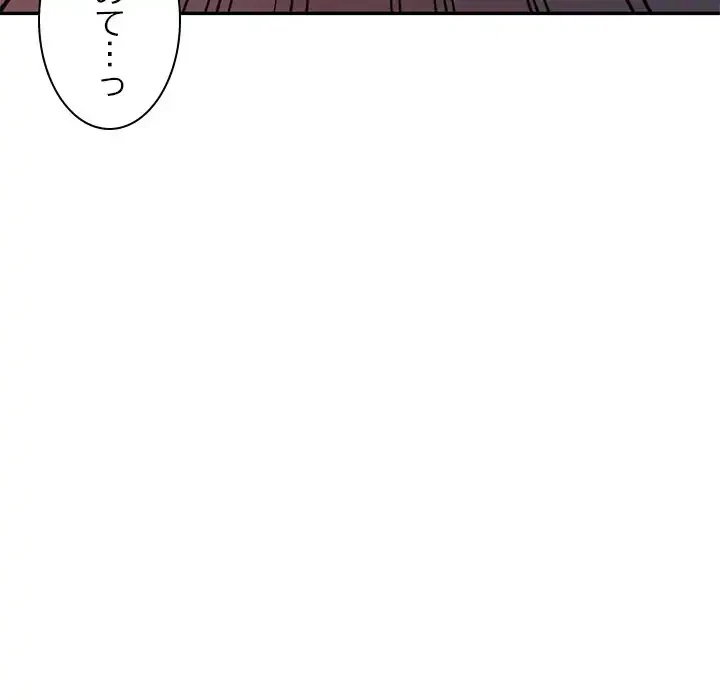 美人姉妹はつらいよ 第25話 - 86