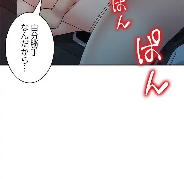 美人姉妹はつらいよ 第25話 - 95