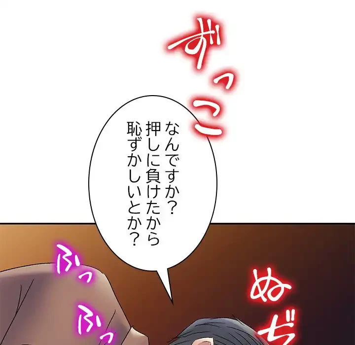 美人姉妹はつらいよ 第25話 - 96