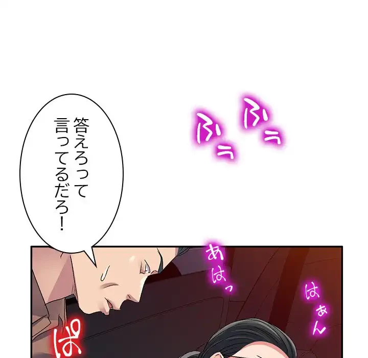 美人姉妹はつらいよ 第25話 - 102