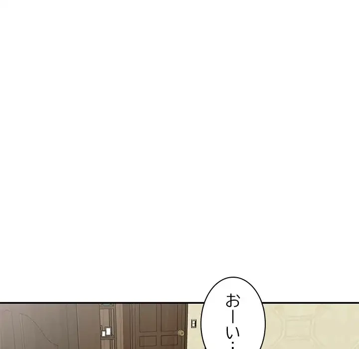 美人姉妹はつらいよ 第25話 - 115