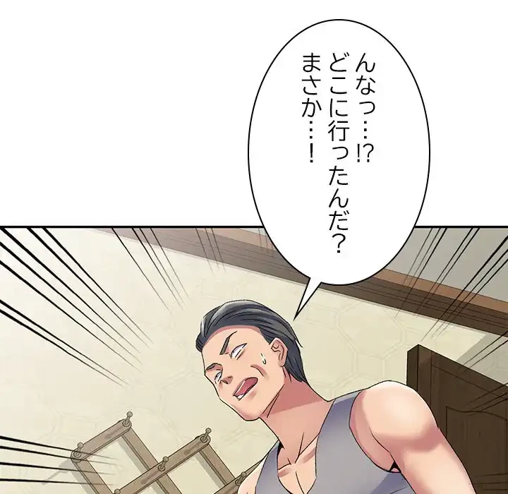 美人姉妹はつらいよ 第25話 - 120