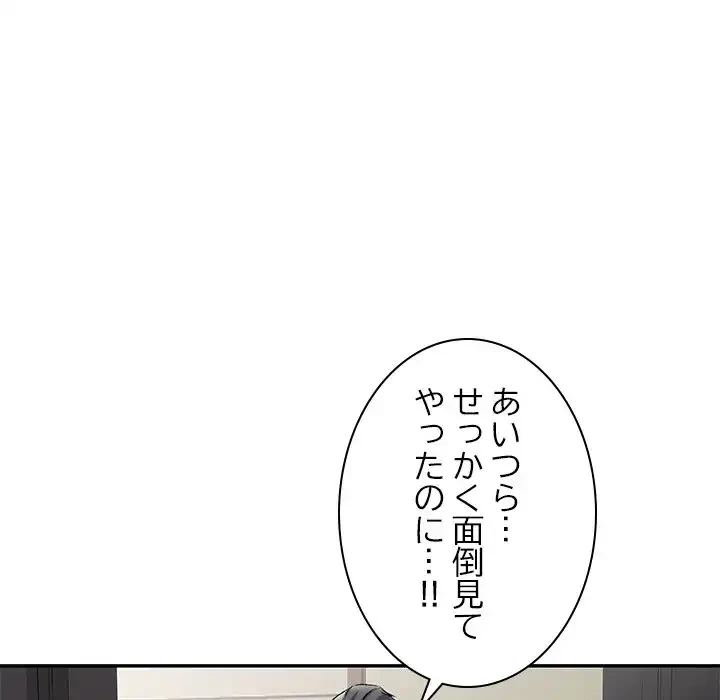 美人姉妹はつらいよ 第25話 - 122