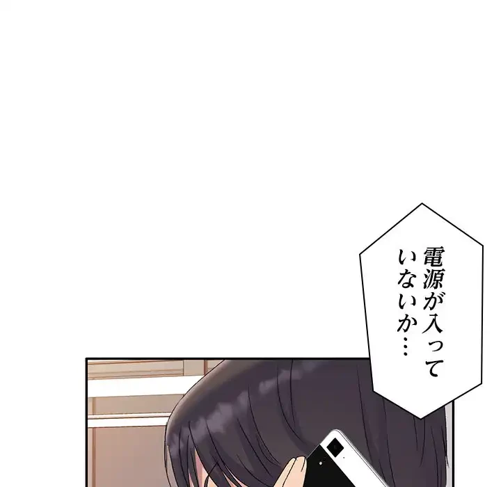 美人姉妹はつらいよ 第25話 - 133