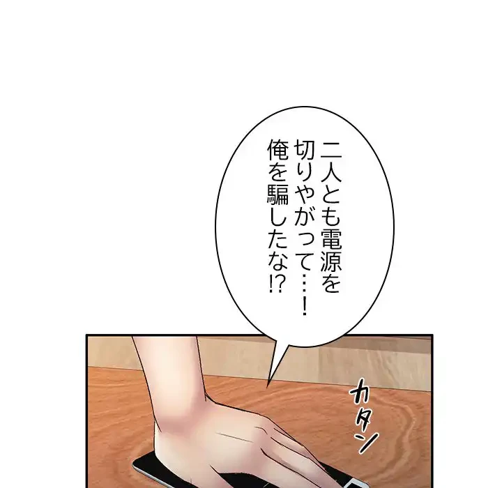 美人姉妹はつらいよ 第25話 - 135