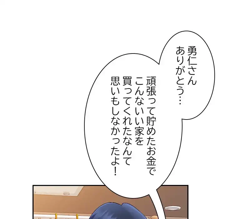 美人姉妹はつらいよ 第25話 - 144