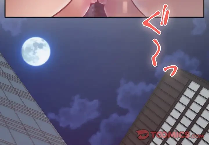 快楽の神 第1話 - 4