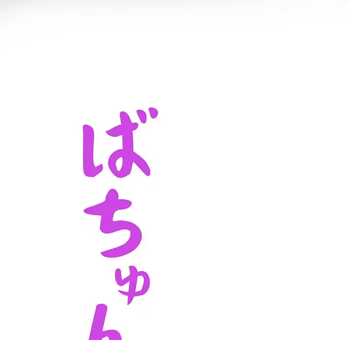 快楽の神 第1話 - 8