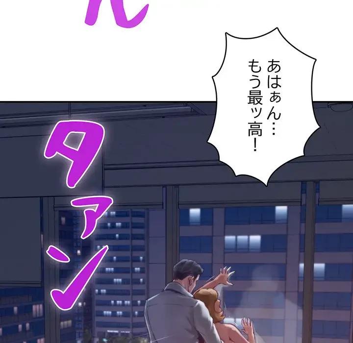 快楽の神 第1話 - 9