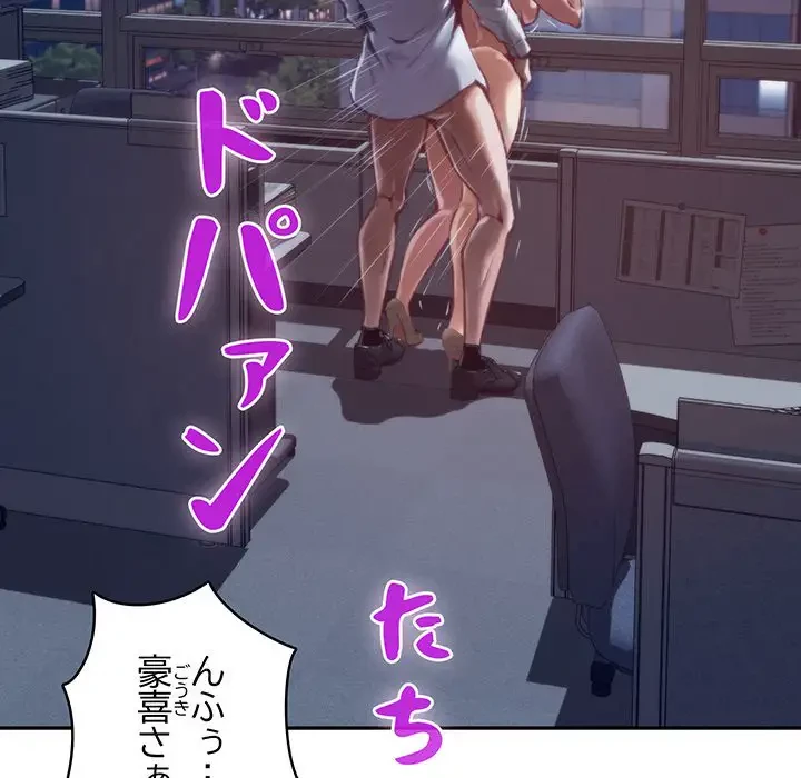 快楽の神 第1話 - 10