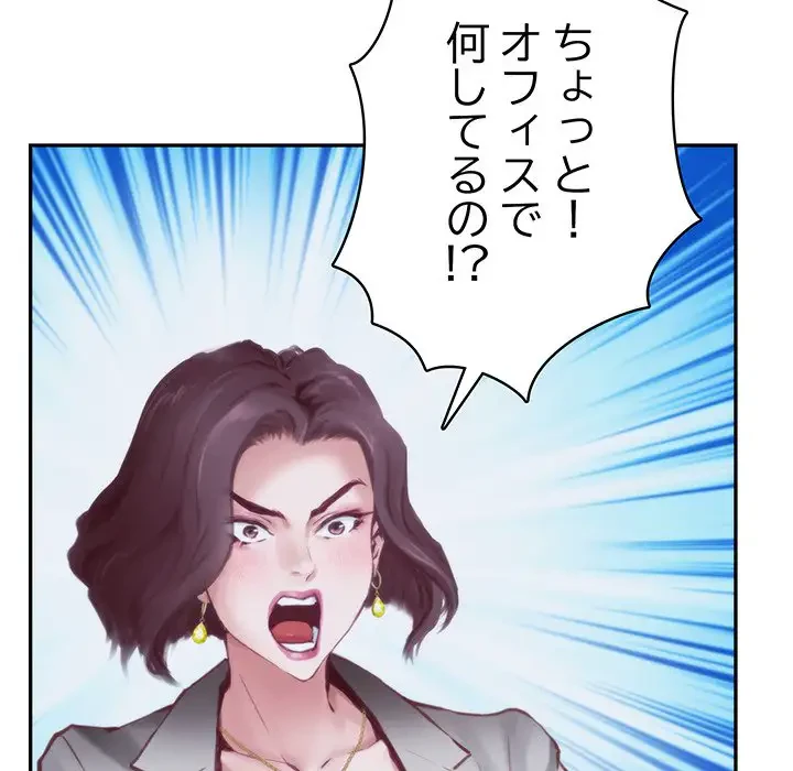 快楽の神 第1話 - 12