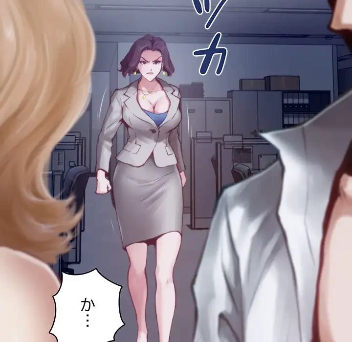 快楽の神 第1話 - 16