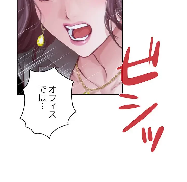 快楽の神 第1話 - 21