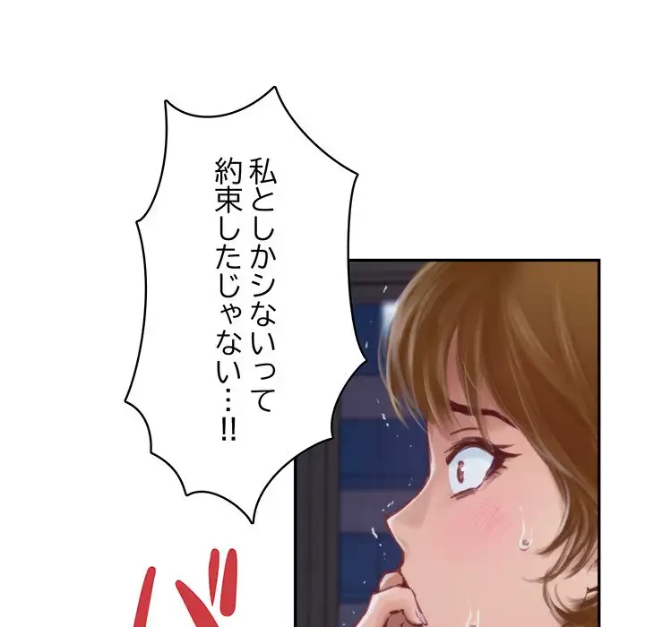 快楽の神 第1話 - 22