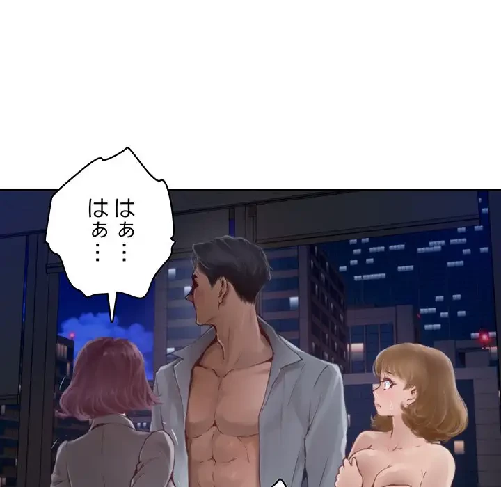 快楽の神 第1話 - 24