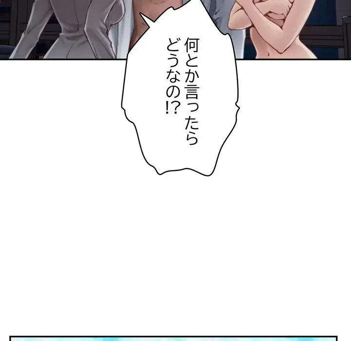 快楽の神 第1話 - 25