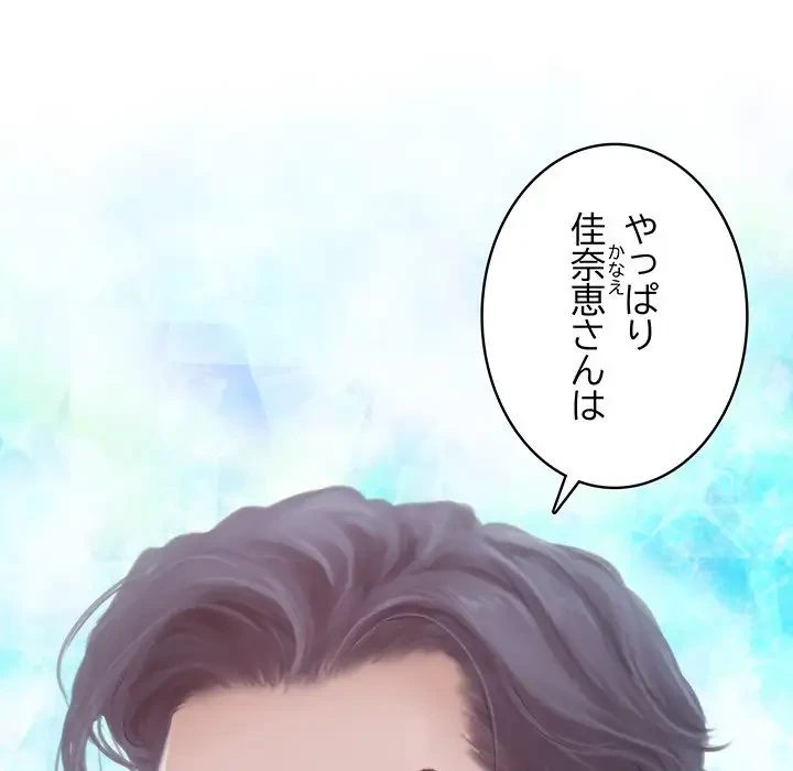 快楽の神 第1話 - 27