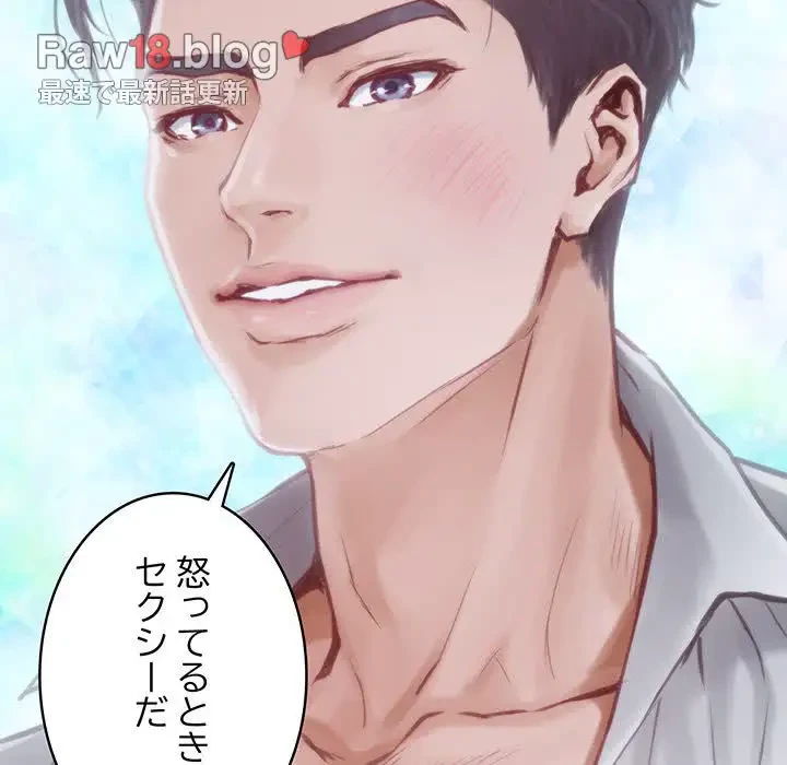 快楽の神 第1話 - 28