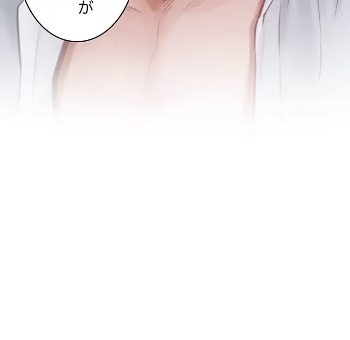 快楽の神 第1話 - 29