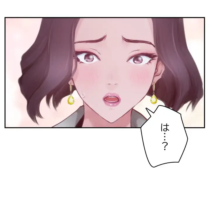 快楽の神 第1話 - 30