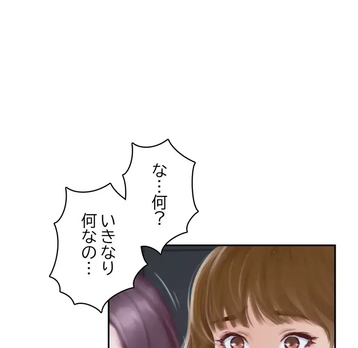 快楽の神 第1話 - 35