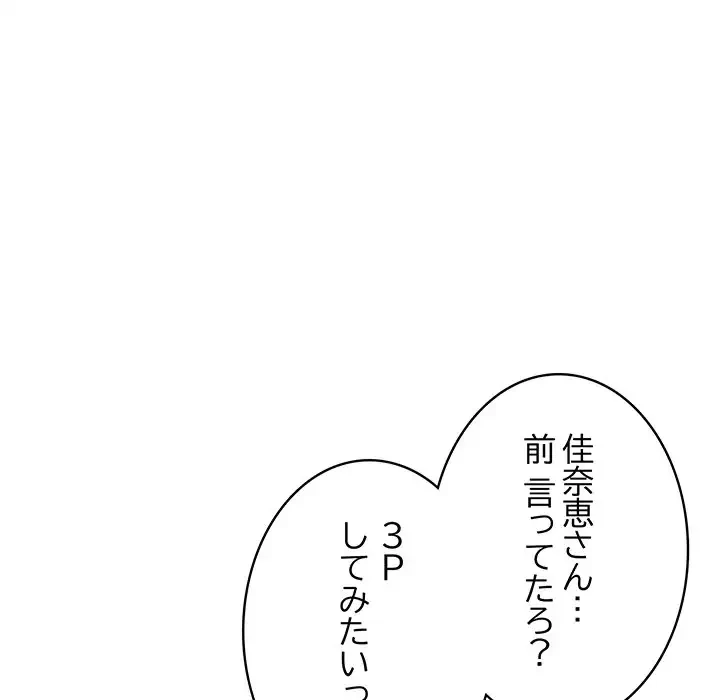 快楽の神 第1話 - 37