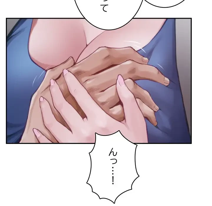 快楽の神 第1話 - 38