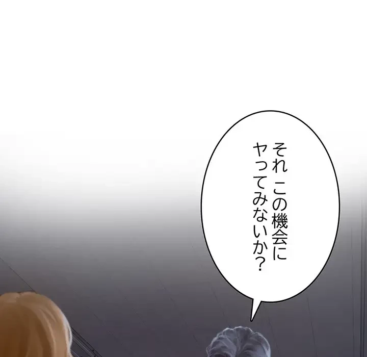 快楽の神 第1話 - 39