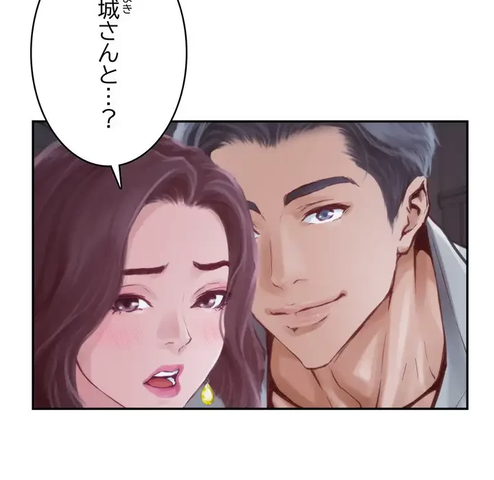 快楽の神 第1話 - 43