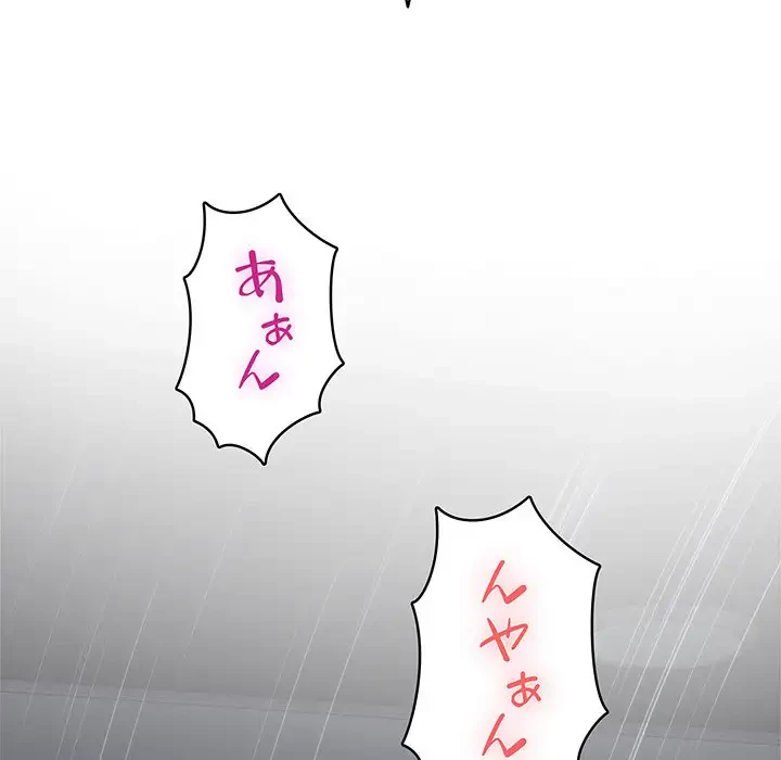 快楽の神 第1話 - 50