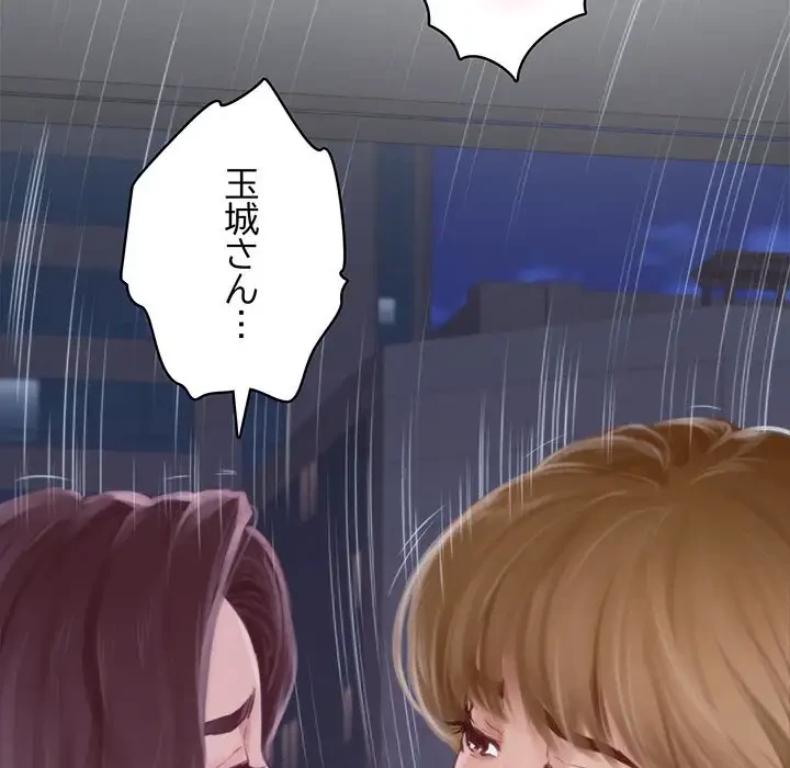 快楽の神 第1話 - 51