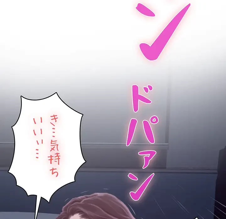 快楽の神 第1話 - 59