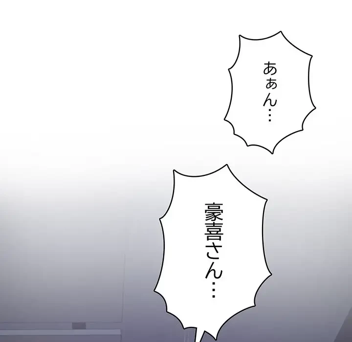 快楽の神 第1話 - 62