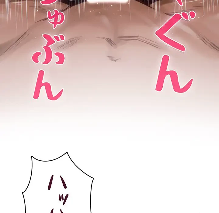 快楽の神 第1話 - 65