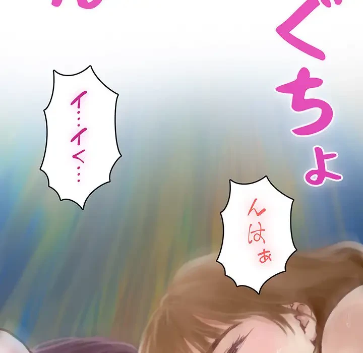 快楽の神 第1話 - 71