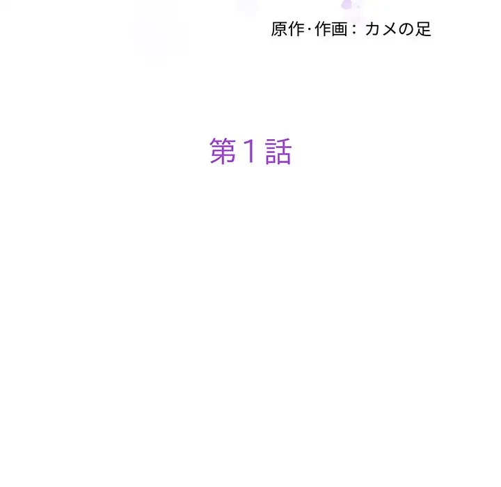 快楽の神 第1話 - 88