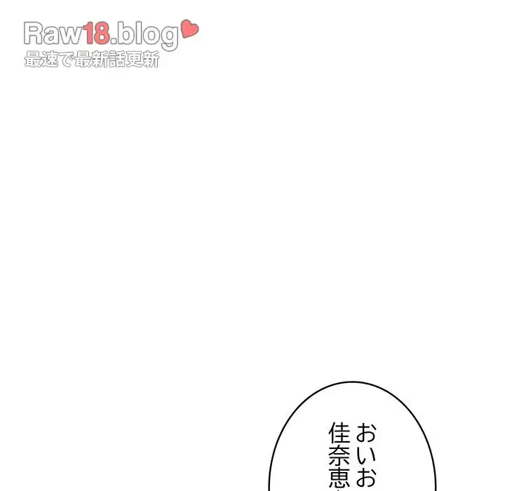 快楽の神 第1話 - 91