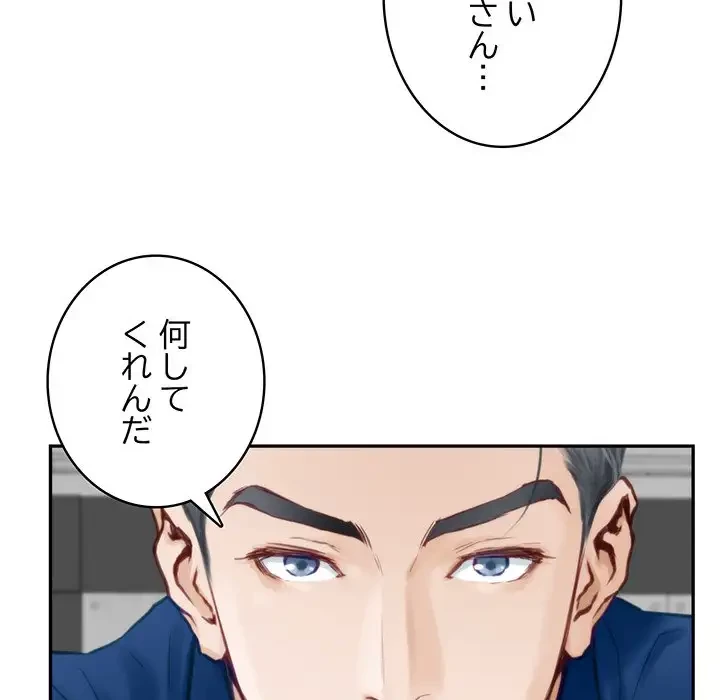 快楽の神 第1話 - 92