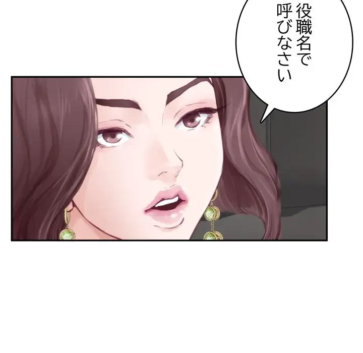 快楽の神 第1話 - 94