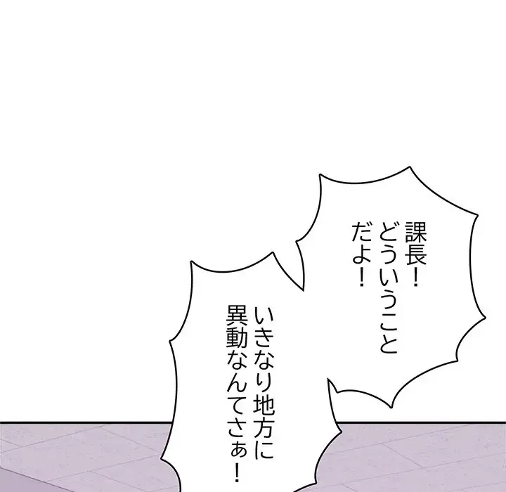 快楽の神 第1話 - 95