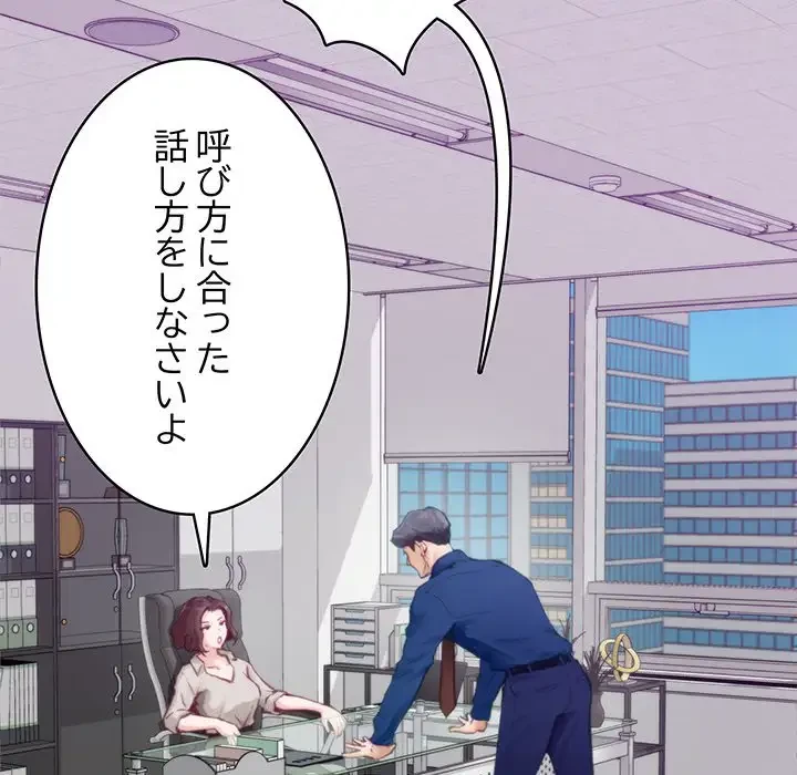 快楽の神 第1話 - 96